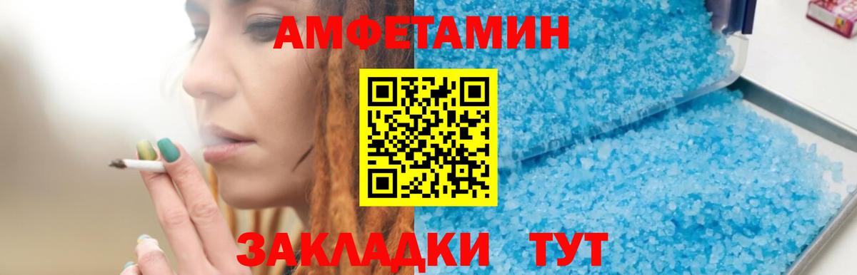 Amphetamine VHQ  АМФ  Переславль-Залесский  Вход с VPN 