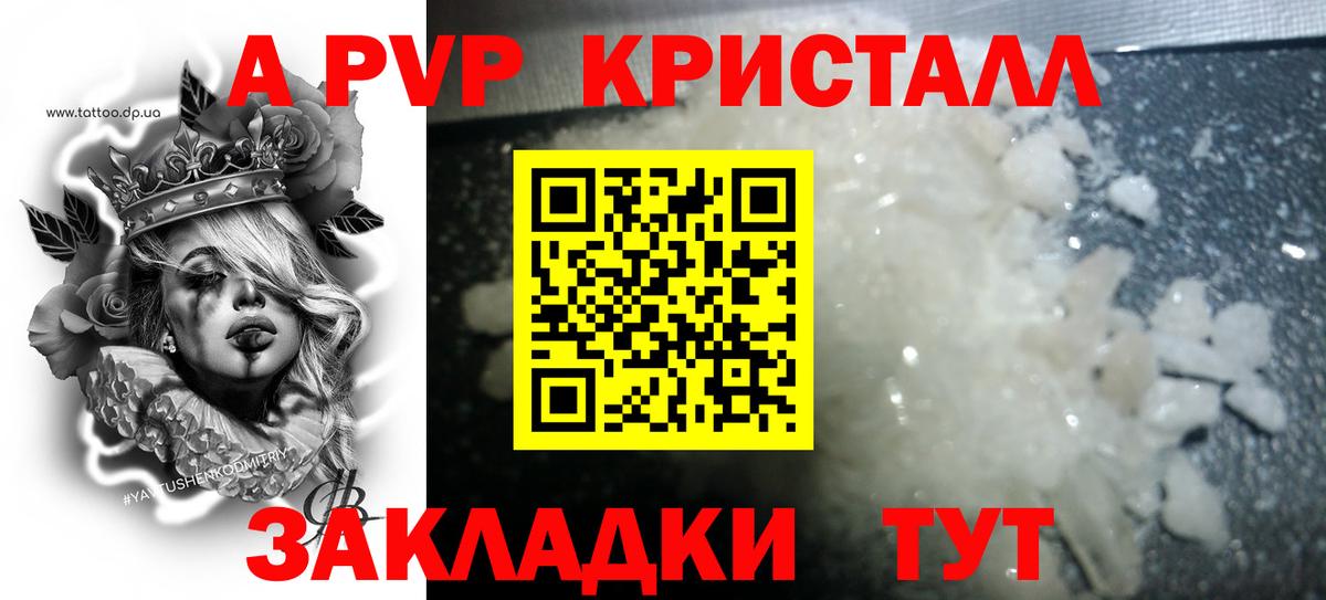 APVP кристаллы  Alpha-PVP Соль  Alpha PVP  Alpha-PVP СК КРИС  Переславль-Залесский  где найти наркотики  Вход с VPN 