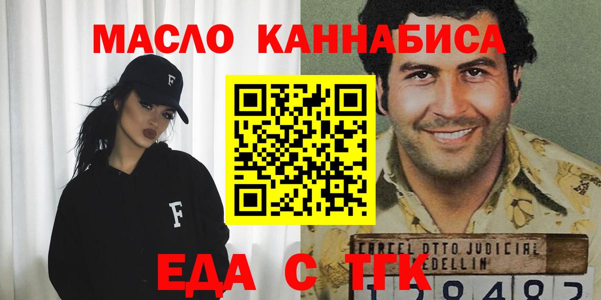 Еда ТГК марихуана Переславль-Залесский