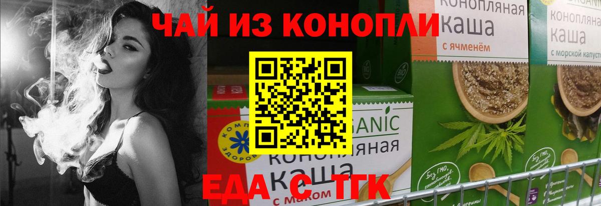 Переславль-Залесский  Canna-Cookies конопля  Вход с VPN 