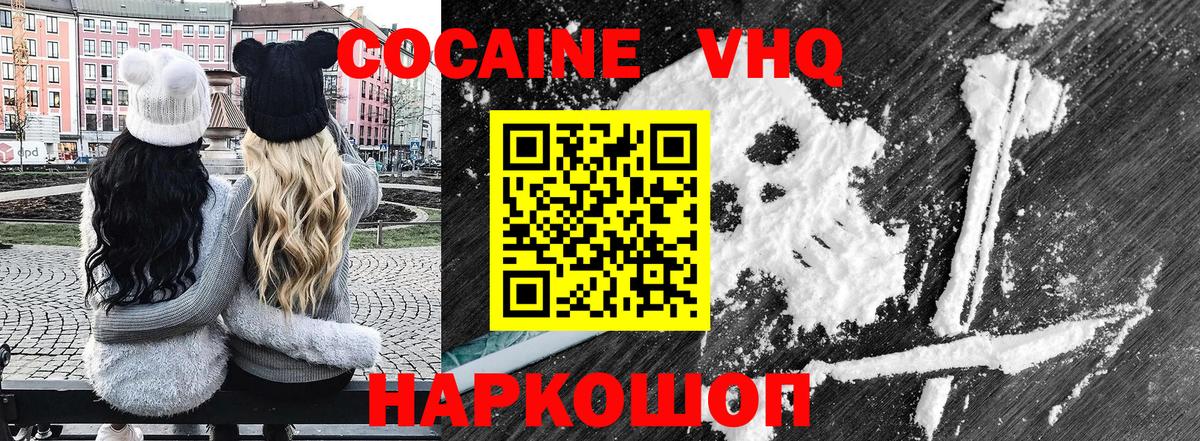 купить закладку  Cocaine 99%  Вход с VPN  COCAIN  COCAIN FishScale  Переславль-Залесский 