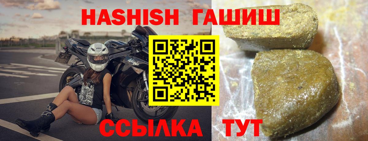 ГАШ убойный  ГАШИШ гашик  наркотики  Переславль-Залесский  Вход с VPN 