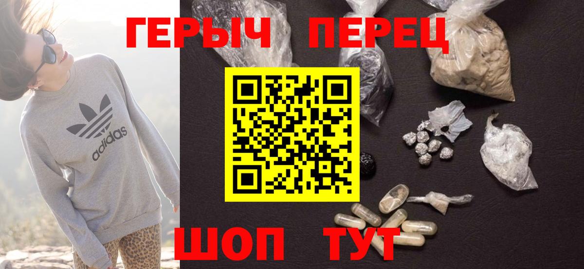 Героин афганец Переславль-Залесский