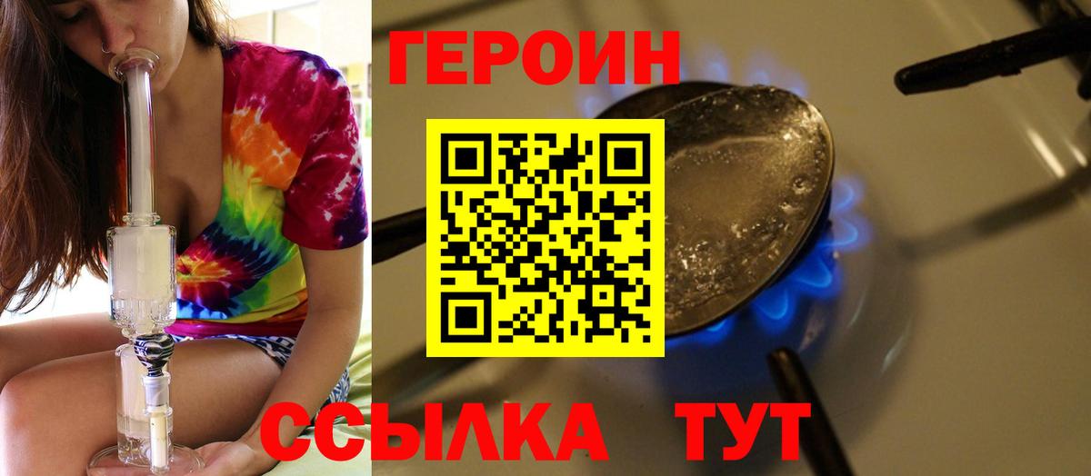 ГЕРОИН  Героин гречка  Вход с VPN  Переславль-Залесский 