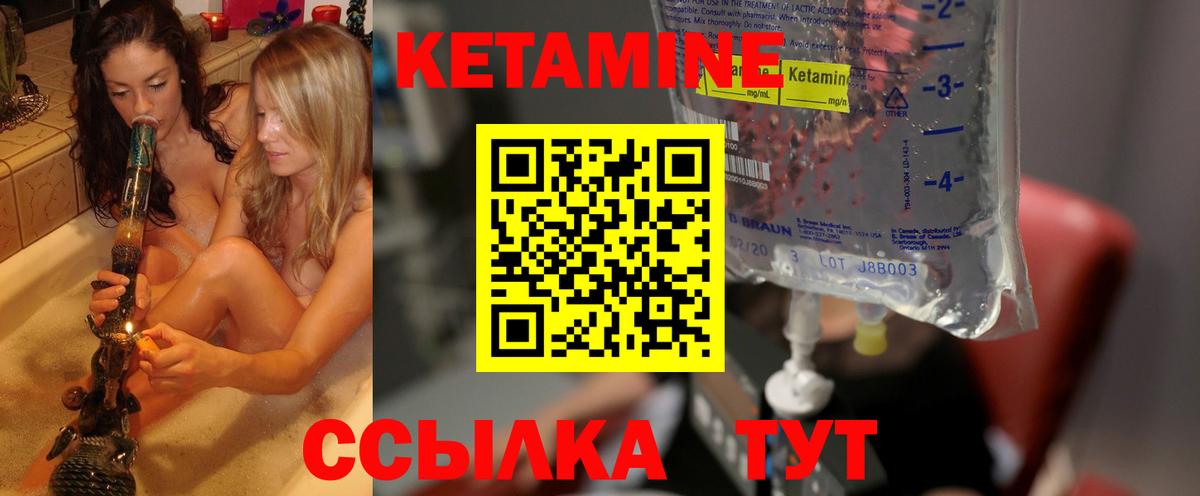   зеркало  Вход с VPN  Переславль-Залесский  КЕТАМИН VHQ 