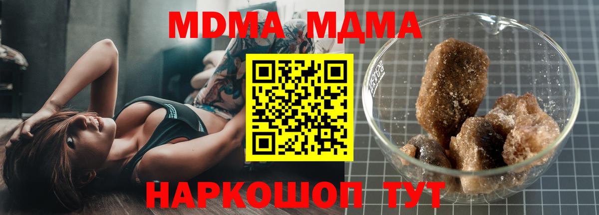 Переславль-Залесский  МДМА crystal  MDMA crystal  МДМА  Вход с VPN 