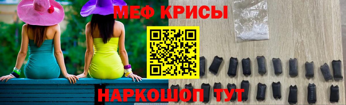 МЕФ мука Переславль-Залесский