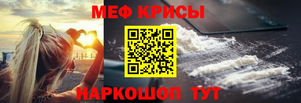Переславль-Залесский  МЯУ-МЯУ мяу мяу  Меф  Вход с VPN 
