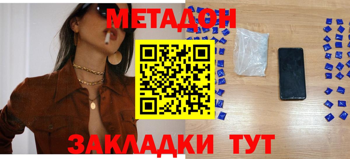 Метадон VHQ  Вход с VPN  Переславль-Залесский  МЕТАДОН мёд 