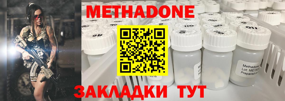 МЕТАДОН мёд Переславль-Залесский