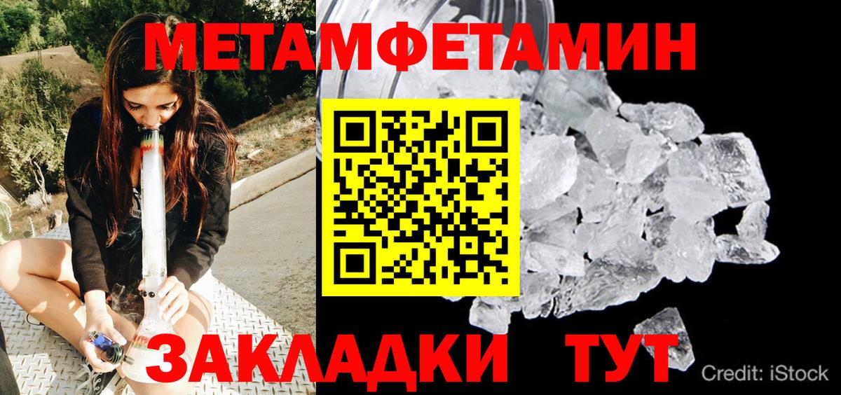 Метамфетамин витя Переславль-Залесский