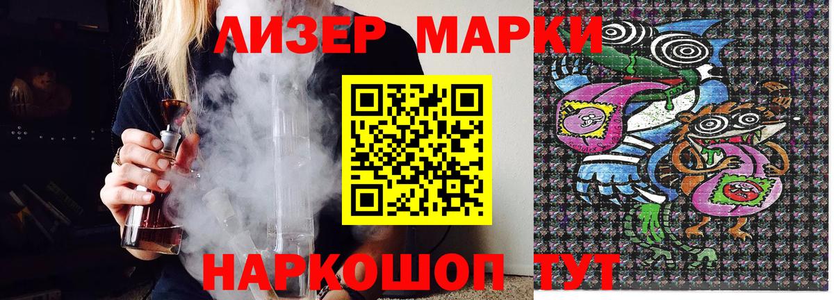 Марки 25I-NBOMe 1500мкг  Вход с VPN  Переславль-Залесский 