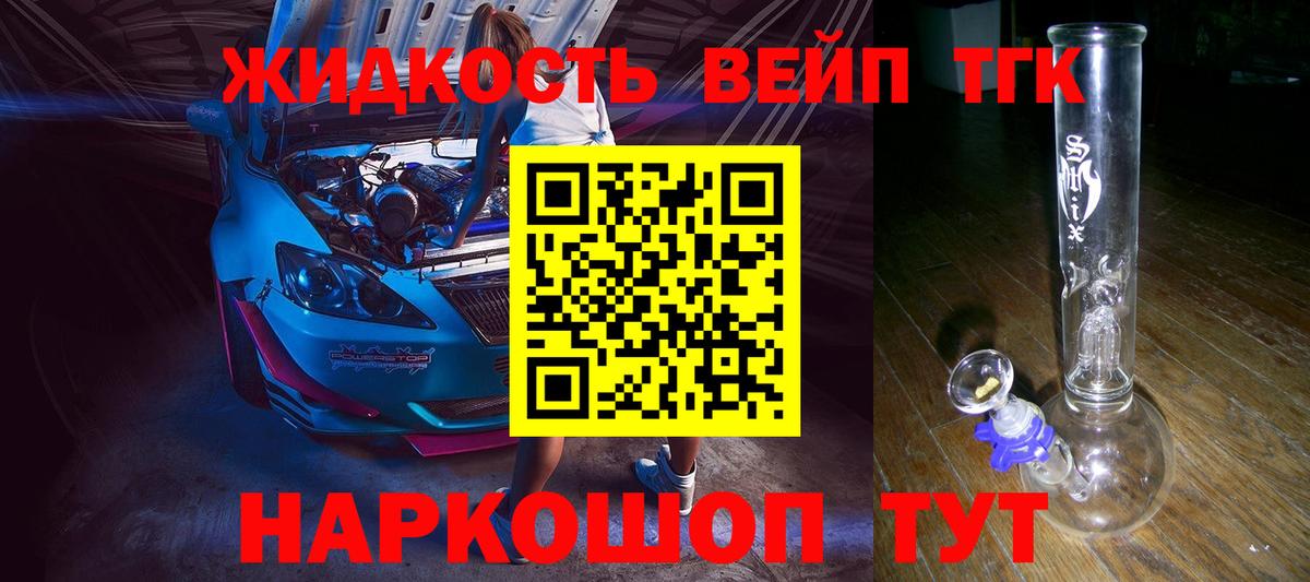 Дистиллят ТГК гашишное масло  Вход с VPN  Переславль-Залесский 