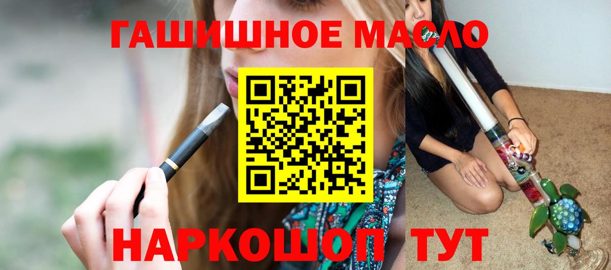 ТГК жижа Переславль-Залесский